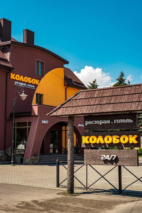 Kolobok Hotel Kniahynynok Ngoại thất bức ảnh